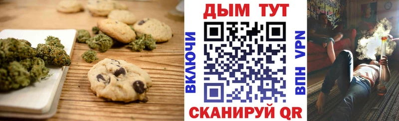Печенье с ТГК марихуана  наркошоп  Кимовск 