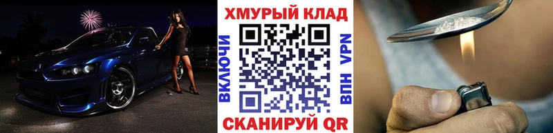 ГЕРОИН Heroin  Кимовск 