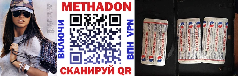 МЕТАДОН methadone  Кимовск 